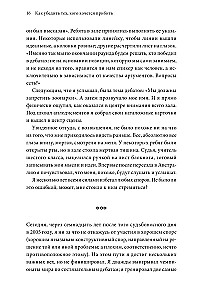 Kā pārliecināt tos, kurus gribas nosist. Produktīvas strīda noteikumi bez agresijas un pārejas uz personiskām lietām